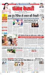 Hariyana Main - Punjab Kesari