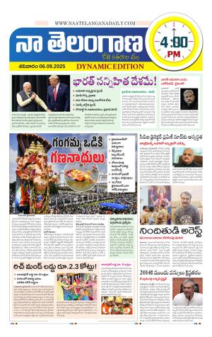 Naa Telangana Dynamic