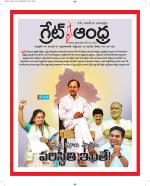 Great Andhra Epaper