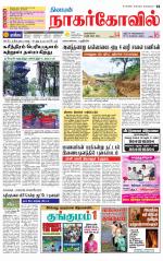 Kanyakumari-Nagarcoil Supplement