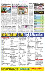 Nagarcoil Supplement