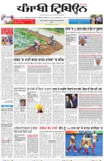 Punjabi Tribune
