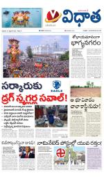Vidhaatha ePaper 