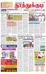 Tuticorin-Tirunelveli Supplement