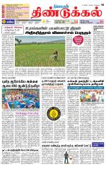 Dindigul-Madurai Supplement