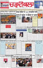 Charhdikala Newspaper (Punjab) 