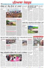 Punjabi Tribune (Patiala-Sangrur)