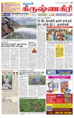 Krishnagiri-Salem Supplement