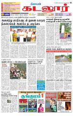 cuddalore supplement