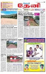 Theni-Madurai Supplement