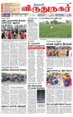 Virudhunagar-Madurai Supplement