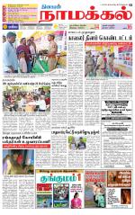 Namakkal-Salem Supplement