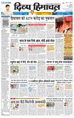 DIVYA HIMACHAL PUNJAB