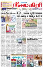 Nilgiri-Coimbatore Supplement