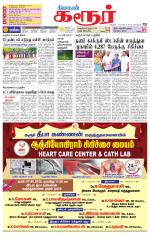 Karur-Trichy Supplement
