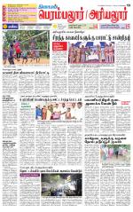 Perambalur-Trichy Supplement