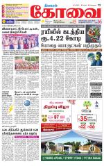 Coimbatore Supplement