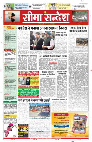 seema sandesh 29-12-2014