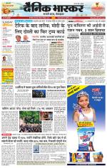 सिंगरौली 