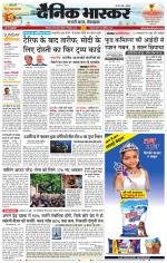 छिंदवाड़ा 