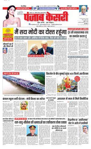 Date 07-09-2025 Punjab Kesari Madhya Pradesh Main