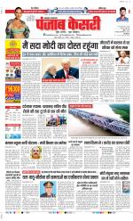 Lucknow - Punjab Kesari