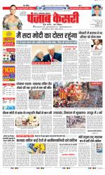 Ghaziabad - Punjab Kesari