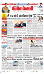 Gurugram - Punjab Kesari