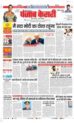 Faridabad - Punjab Kesari
