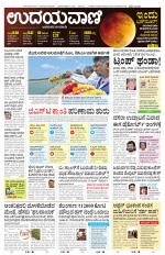 Davanagere Edition