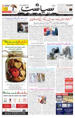 Siasat Daily