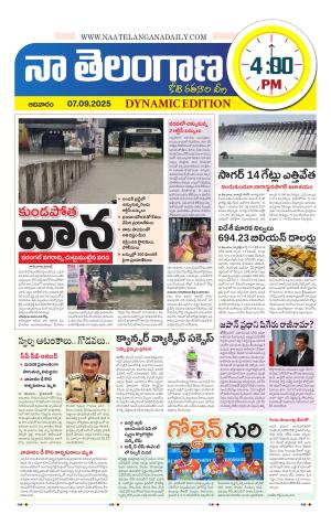 Naa Telangana Dynamic