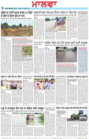 BP_08_September_2025