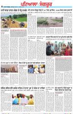 Punjabi Tribune (Patiala-Sangrur)