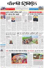 Punjabi Tribune