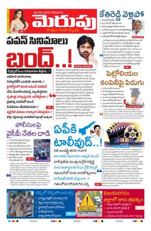 Merupu Epaper 08 September 2025