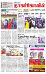 Kanyakumari-Nagarcoil Supplement