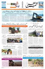 Jammu Edition