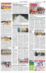 Nagarcoil Supplement