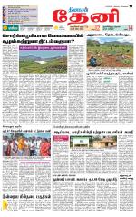 Theni-Madurai Supplement
