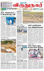 Virudhunagar-Madurai Supplement