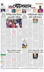 Dainik-Statesman