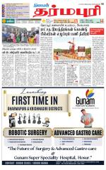 Dharmapuri-Salem Supplement