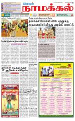 Namakkal-Salem Supplement