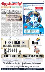 Krishnagiri-Salem Supplement