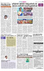 Nellai District-Tirunelveli Supplement