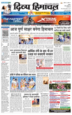 Divya Himachasl Dharmshala