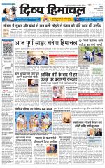 Divya Himachal Chandigarh+Mera Shimla +Aastha