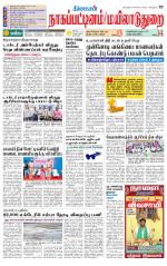 Nagai-Trichy Supplement