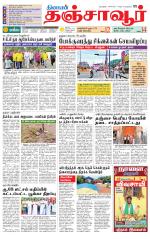 Thanjavur-Trichy Supplement